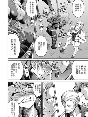 [井上よしひさ] 潜入!淫縛女捜査官 File：2（COMIC 阿吽 2024年2月号）[BLUE氪个人翻译] [DL版]_14