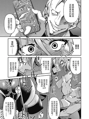 [井上よしひさ] 潜入!淫縛女捜査官 File：2（COMIC 阿吽 2024年2月号）[BLUE氪个人翻译] [DL版]_15