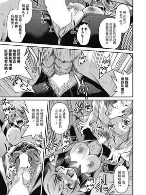 [井上よしひさ] 潜入!淫縛女捜査官 File：2（COMIC 阿吽 2024年2月号）[BLUE氪个人翻译] [DL版]_21