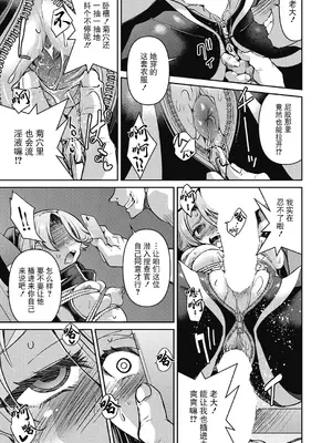 [井上よしひさ] 潜入!淫縛女捜査官 File：2（COMIC 阿吽 2024年2月号）[BLUE氪个人翻译] [DL版]_23