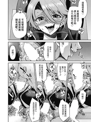 [井上よしひさ] 潜入!淫縛女捜査官 File：2（COMIC 阿吽 2024年2月号）[BLUE氪个人翻译] [DL版]_24