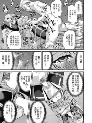 [井上よしひさ] 潜入!淫縛女捜査官 File：2（COMIC 阿吽 2024年2月号）[BLUE氪个人翻译] [DL版]_25