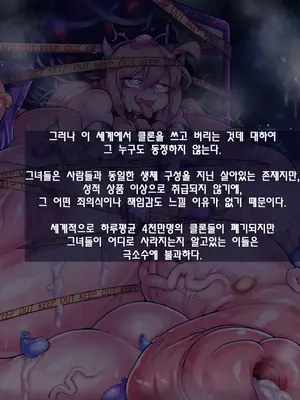 [Cpt.LoVeRs]CLONE ★ GIRLS -THEMA PARK  [한국어]_052_51