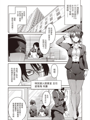 [井上よしひさ] 潜入!淫縛女捜査官 File：1~2[中国翻訳][白碼][BLUE氪个人翻译]_008