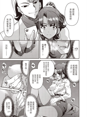 [井上よしひさ] 潜入!淫縛女捜査官 File：1~2[中国翻訳][白碼][BLUE氪个人翻译]_015
