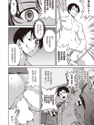[井上よしひさ] 潜入!淫縛女捜査官 File：1~2[中国翻訳][白碼][BLUE氪个人翻译]_024