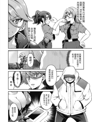 [井上よしひさ] 潜入!淫縛女捜査官 File：1~2[中国翻訳][白碼][BLUE氪个人翻译]_040