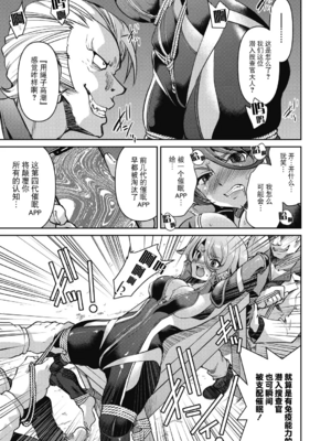 [井上よしひさ] 潜入!淫縛女捜査官 File：1~2[中国翻訳][白碼][BLUE氪个人翻译]_049