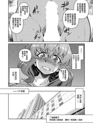 [井上よしひさ] 潜入!淫縛女捜査官 File：1~4[中国翻訳][白碼][BLUE氪个人翻译]_064