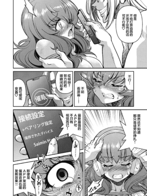 [井上よしひさ] 潜入!淫縛女捜査官 File：1~4[中国翻訳][白碼][BLUE氪个人翻译]_074