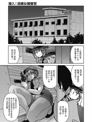 [井上よしひさ] 潜入!淫縛女捜査官 File：1~4[中国翻訳][白碼][BLUE氪个人翻译]_097