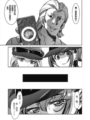 [井上よしひさ] 潜入!淫縛女捜査官 File：1~4[中国翻訳][白碼][BLUE氪个人翻译]_099