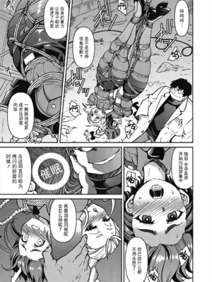 [井上よしひさ] 潜入!淫縛女捜査官 File：1~4[中国翻訳][白碼][BLUE氪个人翻译]_107