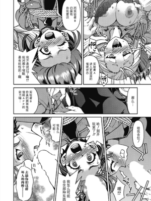 [井上よしひさ] 潜入!淫縛女捜査官 File：1~4[中国翻訳][白碼][BLUE氪个人翻译]_108