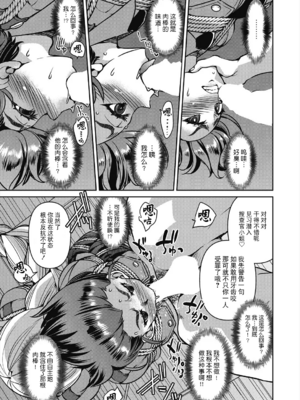 [井上よしひさ] 潜入!淫縛女捜査官 File：1~4[中国翻訳][白碼][BLUE氪个人翻译]_109