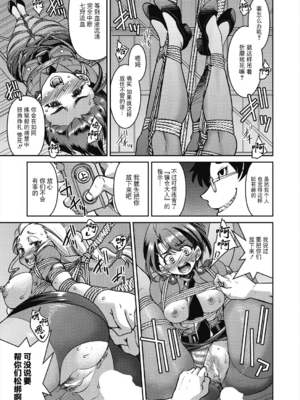 [井上よしひさ] 潜入!淫縛女捜査官 File：1~4[中国翻訳][白碼][BLUE氪个人翻译]_115