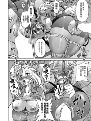 [井上よしひさ] 潜入!淫縛女捜査官 File：1~4[中国翻訳][白碼][BLUE氪个人翻译]_116