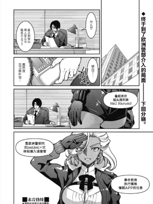 [井上よしひさ] 潜入!淫縛女捜査官 File：1~4[中国翻訳][白碼][BLUE氪个人翻译]_124