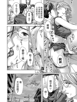 [あさぎ龍] 社長、ぬれてます?｜社長、你濕了嗎? (COMIC 夢幻転生) [中国翻訳]_m042