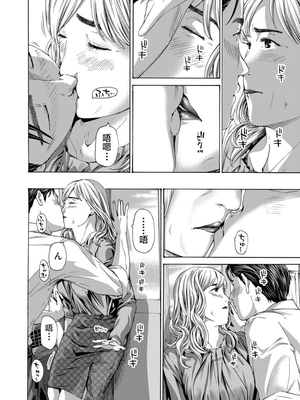 [あさぎ龍] 社長、ぬれてます?｜社長、你濕了嗎? (COMIC 夢幻転生) [中国翻訳]_m010