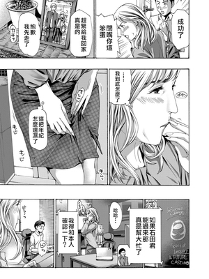 [あさぎ龍] 社長、ぬれてます?｜社長、你濕了嗎? (COMIC 夢幻転生) [中国翻訳]_m013