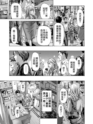 [あさぎ龍] 社長、ぬれてます?｜社長、你濕了嗎? (COMIC 夢幻転生) [中国翻訳]_m015