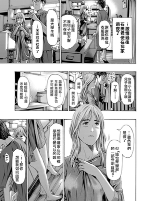 [あさぎ龍] 社長、ぬれてます?｜社長、你濕了嗎? (COMIC 夢幻転生) [中国翻訳]_m021