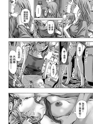 [あさぎ龍] 社長、ぬれてます?｜社長、你濕了嗎? (COMIC 夢幻転生) [中国翻訳]_m022