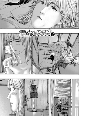 [あさぎ龍] 社長、ぬれてます?｜社長、你濕了嗎? (COMIC 夢幻転生) [中国翻訳]_m027