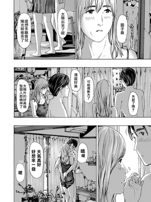 [あさぎ龍] 社長、ぬれてます?｜社長、你濕了嗎? (COMIC 夢幻転生) [中国翻訳]_m028