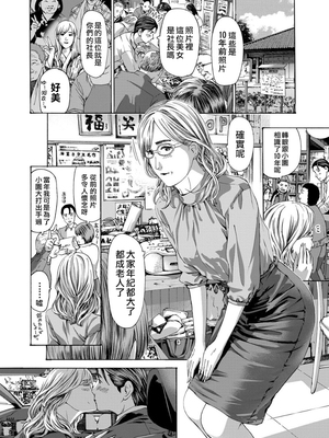 [あさぎ龍] 社長、ぬれてます?｜社長、你濕了嗎? (COMIC 夢幻転生) [中国翻訳]_m032