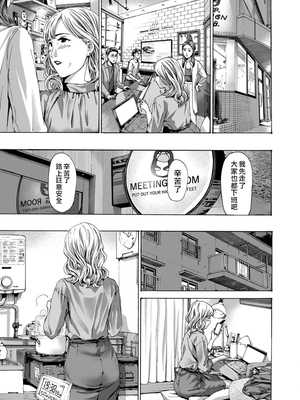 [あさぎ龍] 社長、ぬれてます?｜社長、你濕了嗎? (COMIC 夢幻転生) [中国翻訳]_m033