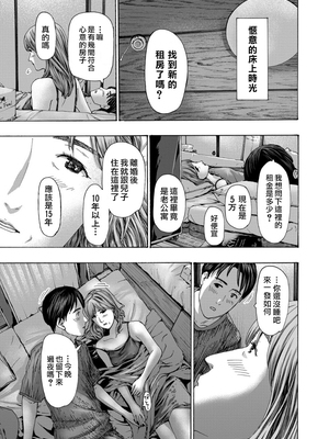 [あさぎ龍] 社長、ぬれてます?｜社長、你濕了嗎? (COMIC 夢幻転生) [中国翻訳]_m035