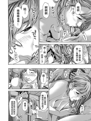 [あさぎ龍] 社長、ぬれてます?｜社長、你濕了嗎? (COMIC 夢幻転生) [中国翻訳]_m038