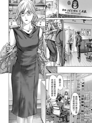 [あさぎ龍] 社長、ぬれてます?｜社長、你濕了嗎? (COMIC 夢幻転生) [中国翻訳]_m040