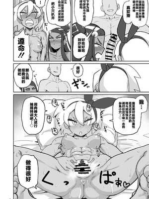 [肉体言語倶楽部 (デコ助)] 不法入国者S (ポケットモンスター ソード・シールド) [不咕鸟汉化组] [DL版]_04