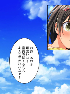 [ビッグフットの森]どんなHな事をしても許されちゃうテーマパークへようこそ♪_0012