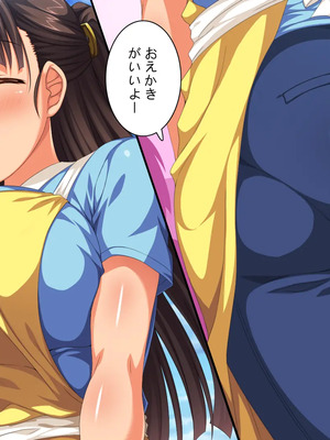 [ビッグフットの森]どんなHな事をしても許されちゃうテーマパークへようこそ♪_0300