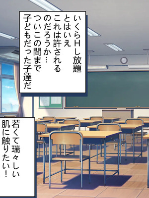 [ビッグフットの森]どんなHな事をしても許されちゃうテーマパークへようこそ♪_0358