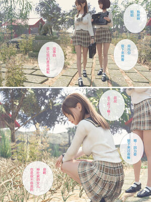 [H.txt] ふたなり巫女とちいさな神社[喵子汉化组]_002