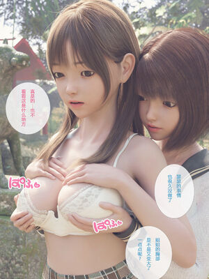 [H.txt] ふたなり巫女とちいさな神社[喵子汉化组]_004