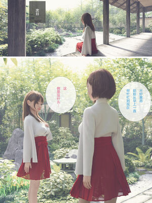 [H.txt] ふたなり巫女とちいさな神社[喵子汉化组]_048