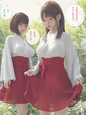 [H.txt] ふたなり巫女とちいさな神社[喵子汉化组]_049