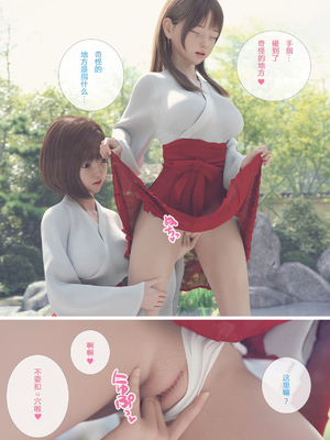 [H.txt] ふたなり巫女とちいさな神社[喵子汉化组]_052