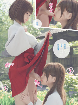 [H.txt] ふたなり巫女とちいさな神社[喵子汉化组]_057