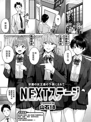 NEXTステージ