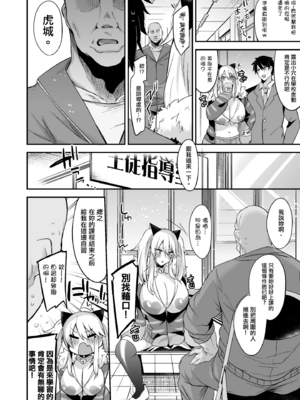 [りーりおがーと (かえぬこ)]即ハメできちゃうJKミヤちゃん+の学校&一日+CG [中国翻訳][疏碼][靴下汉化组]_073
