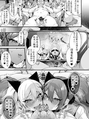 [りーりおがーと (かえぬこ)]即ハメできちゃうJKミヤちゃん+の学校&一日+CG [中国翻訳][疏碼][靴下汉化组]_126
