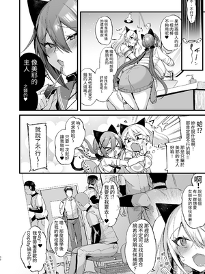 [りーりおがーと (かえぬこ)]即ハメできちゃうJKミヤちゃん+の学校&一日+CG [中国翻訳][疏碼][靴下汉化组]_129