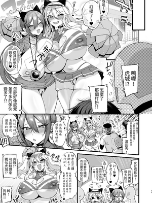 [りーりおがーと (かえぬこ)]即ハメできちゃうJKミヤちゃん+の学校&一日+CG [中国翻訳][疏碼][靴下汉化组]_130